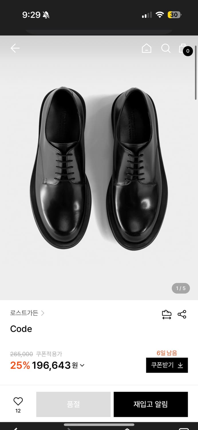 로스트가든 Code 상품이미지9