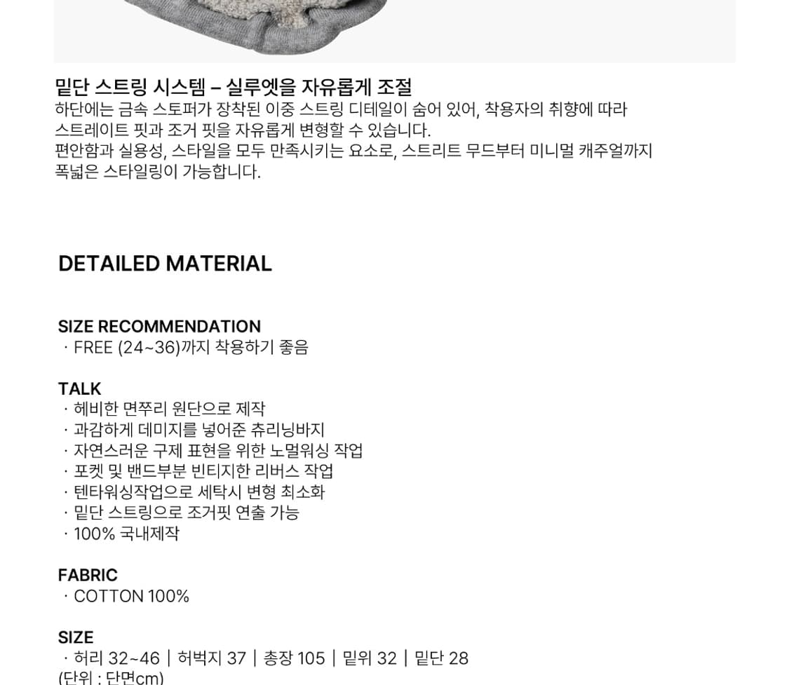 남녀공용 ) 데미지 찟청 배색 트레이닝 팬츠 스트링조절가능 상품이미지7