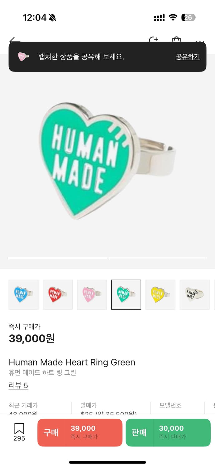휴먼메이드 반지 파랑 초록 빨강 노랑 상품이미지5