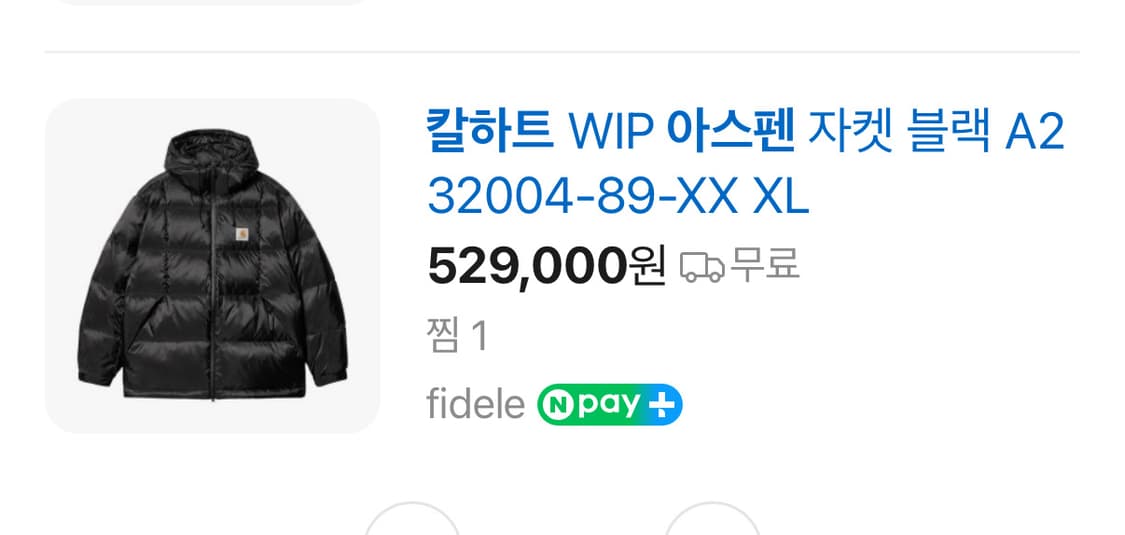 칼하트 패딩 아스펜(배송비포함) 상품이미지5