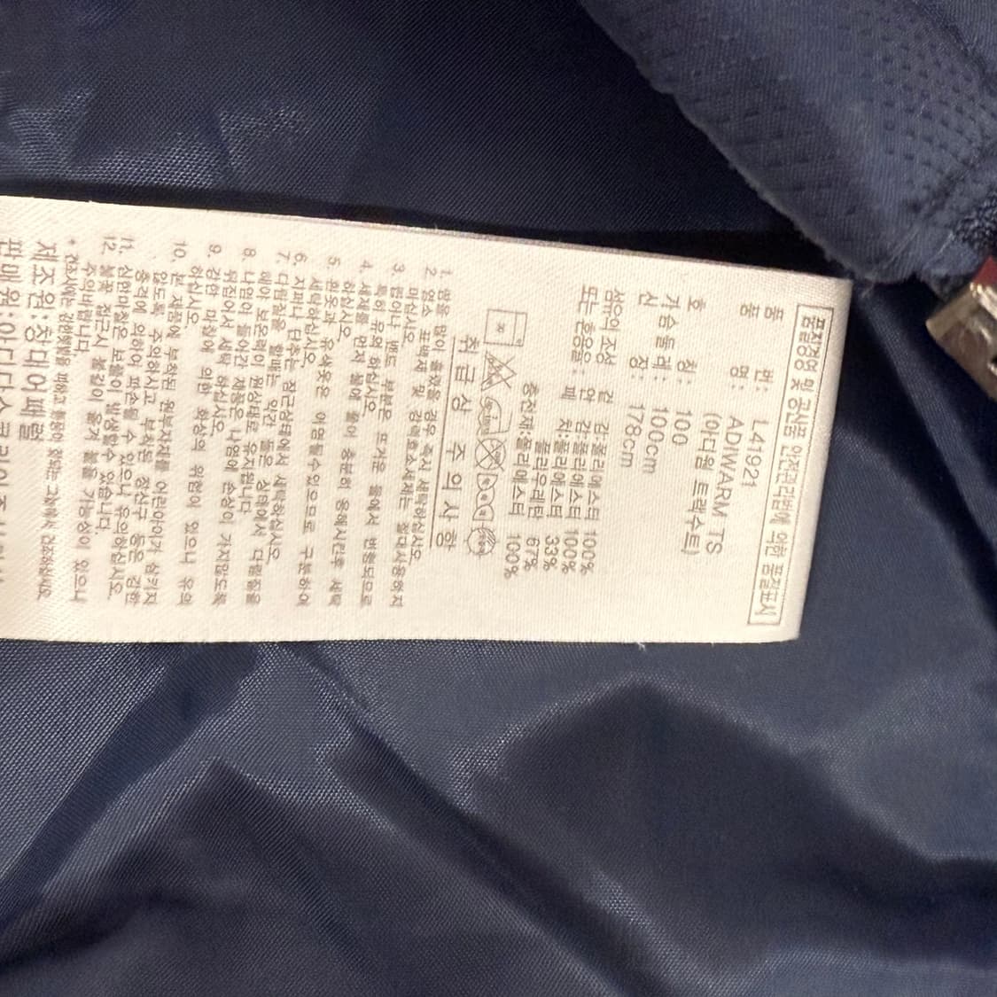 [정품/100] 아디다스 네이비 후드 바람막이 점퍼 b10 상품이미지6