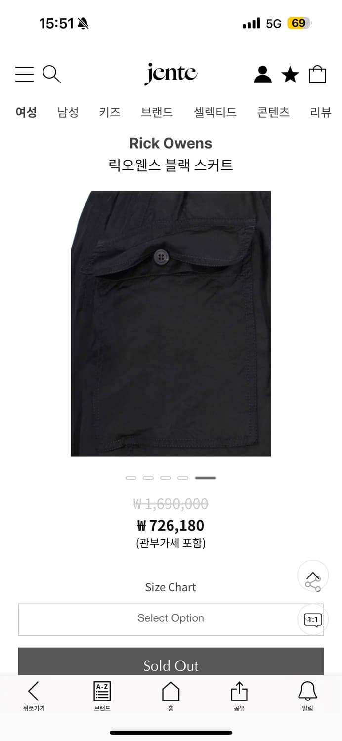 릭오웬스 블랙 스커트 IT40 사이즈 상품이미지5