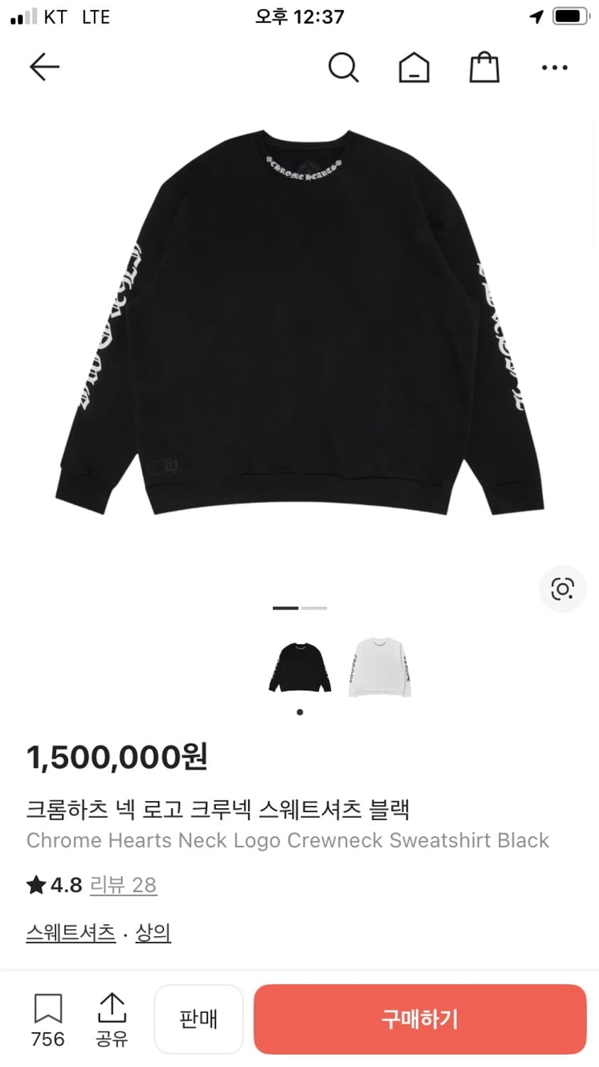 크롬하츠 넥로고 맨투맨 블랙 XXL 상품이미지1