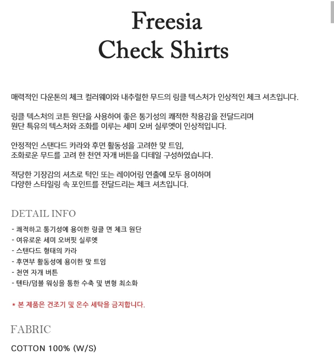 파브레가 프리지아 체크 긴팔셔츠 카키 (4사이즈) 상품이미지2