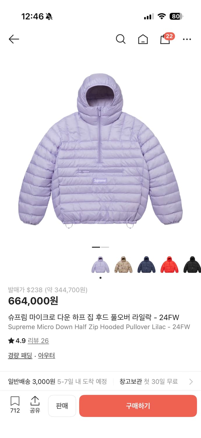 슈프림 마이크로패딩 L 상품이미지1