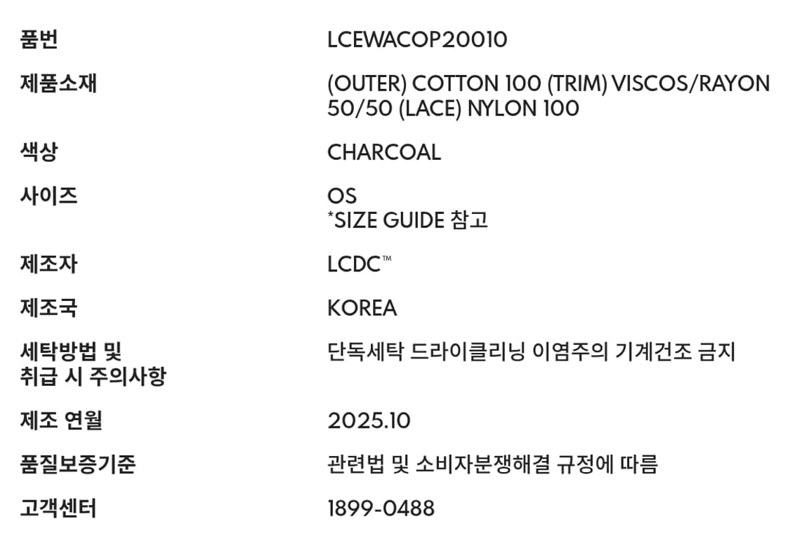 Lcdc 져지 원피스 차콜 LACE TRIM JERSEY DRESS 상품이미지3