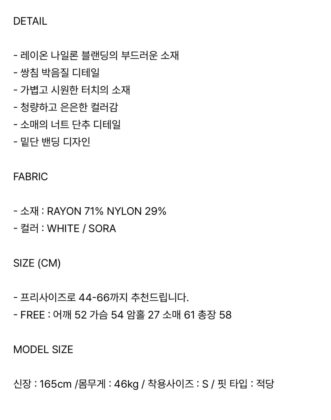 (새상품) 더히어 바이무드 썸머 블루종 화이트 상품이미지7