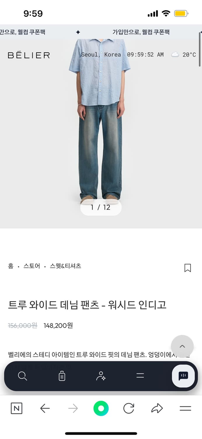 벨리에 트루와이드 워시드 인디고 34 긴버젼 상품이미지1