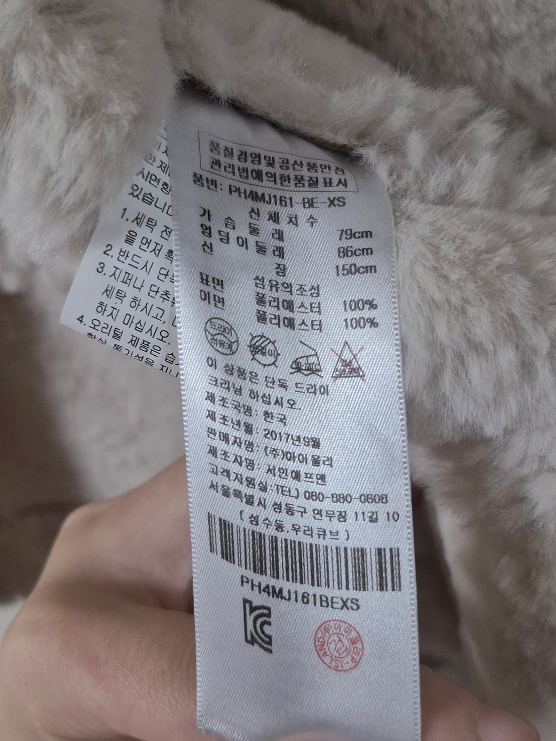 플라스틱아일랜드 무스탕 상품이미지4