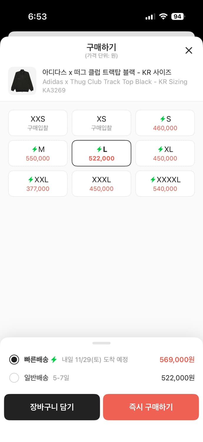 아디다스 떠그클럽 트랙탑 L사이즈 상품이미지4