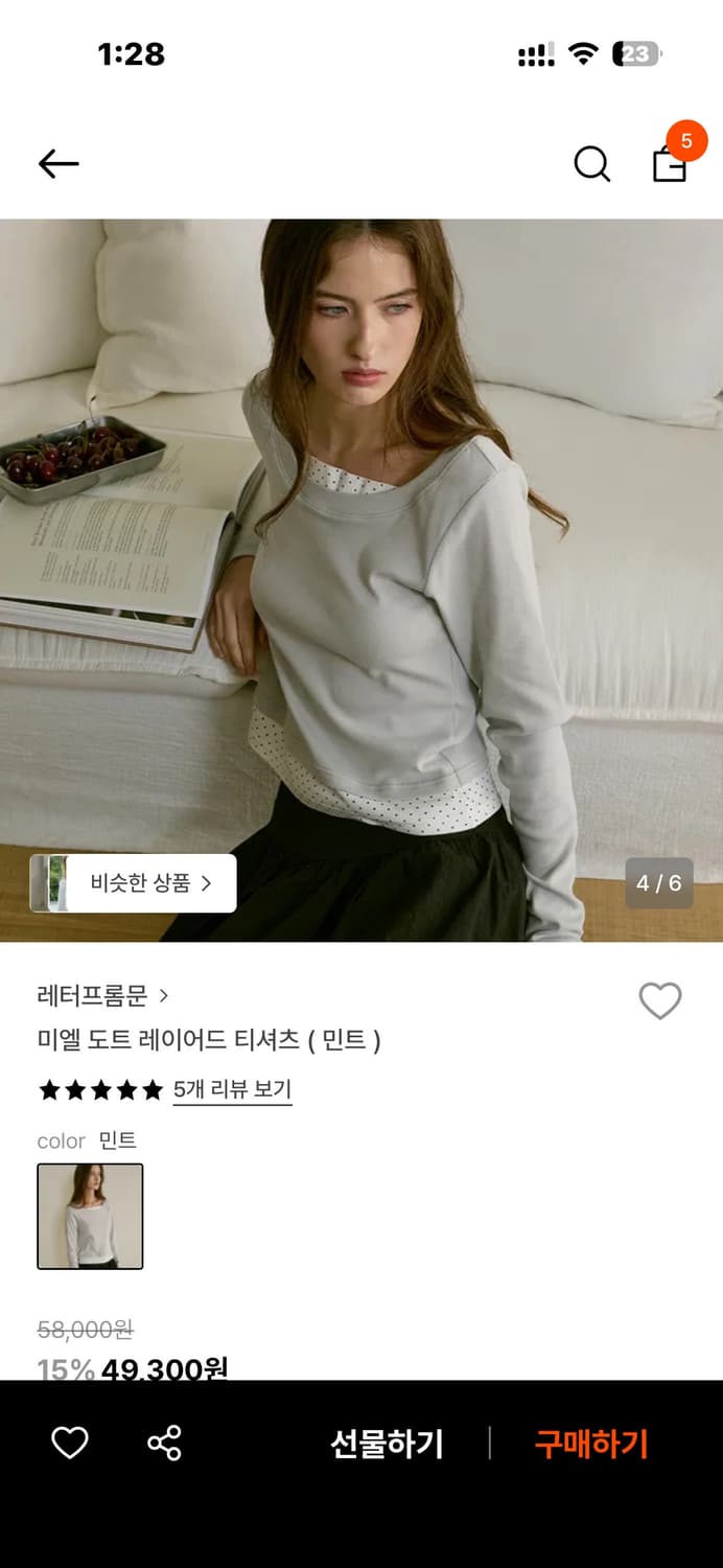 레터프롬문 도트 레이어드 티셔츠 상품이미지4