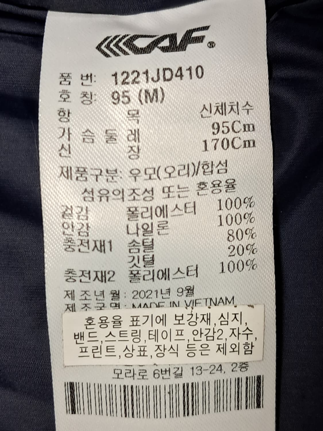 르까프 패딩 남성M 상품이미지9
