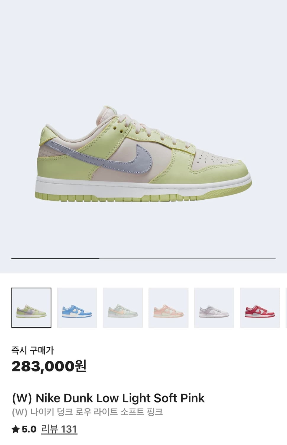 나이키 덩크 로우 라이트 소프트 핑크 상품이미지1