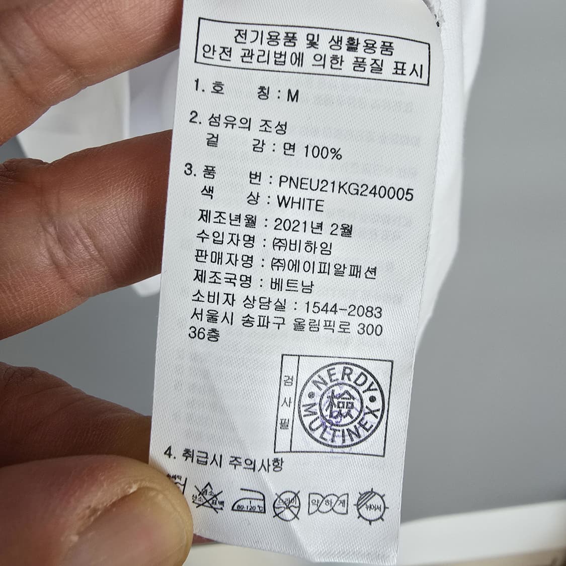 널디 NERDY 그래픽 프린팅 오버핏 반팔티 화이트 M 상품이미지7