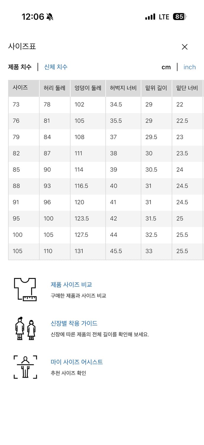 유니클로 U 와이드핏 치노팬츠 카키 85 상품이미지5