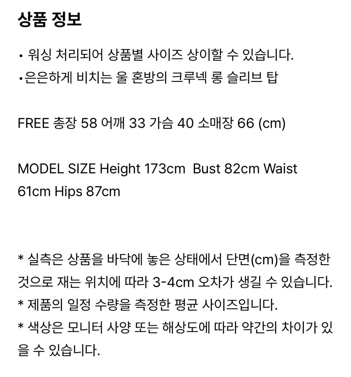 아유서울 베이직 롱슬리브 레이어드 티셔츠 블랙 상품이미지2