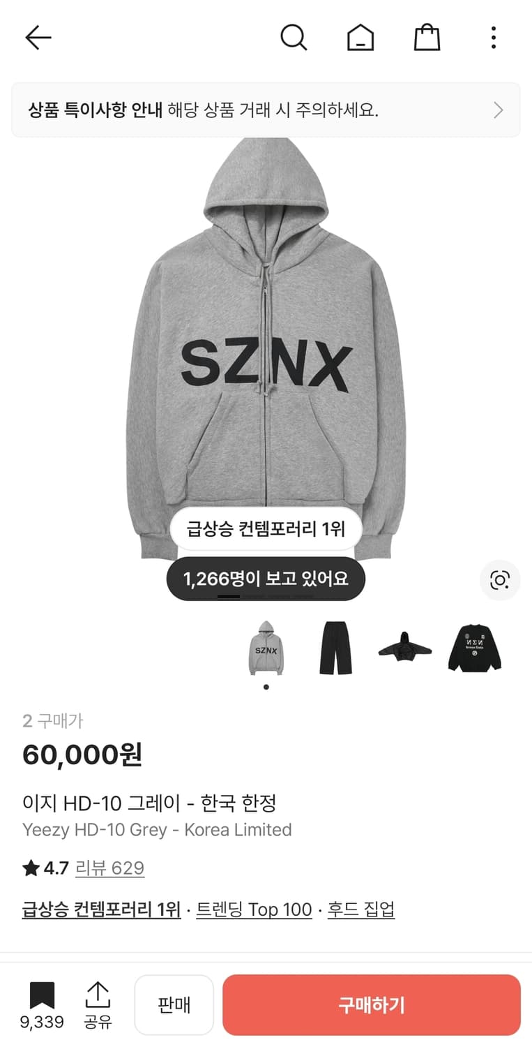 [2] 이지 칸예 sznx 후드집업 상품이미지1