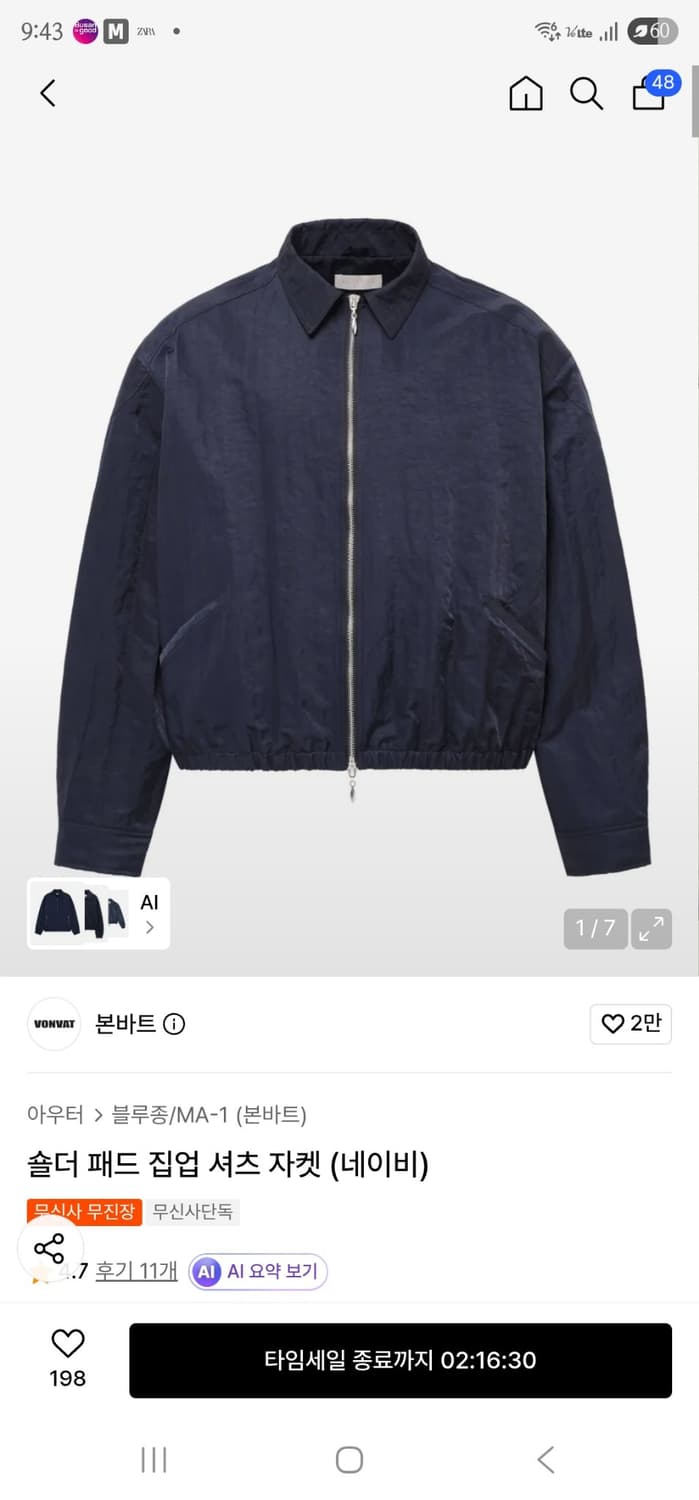 숄더 패드 집업 셔츠 자켓 네이비 상품이미지2