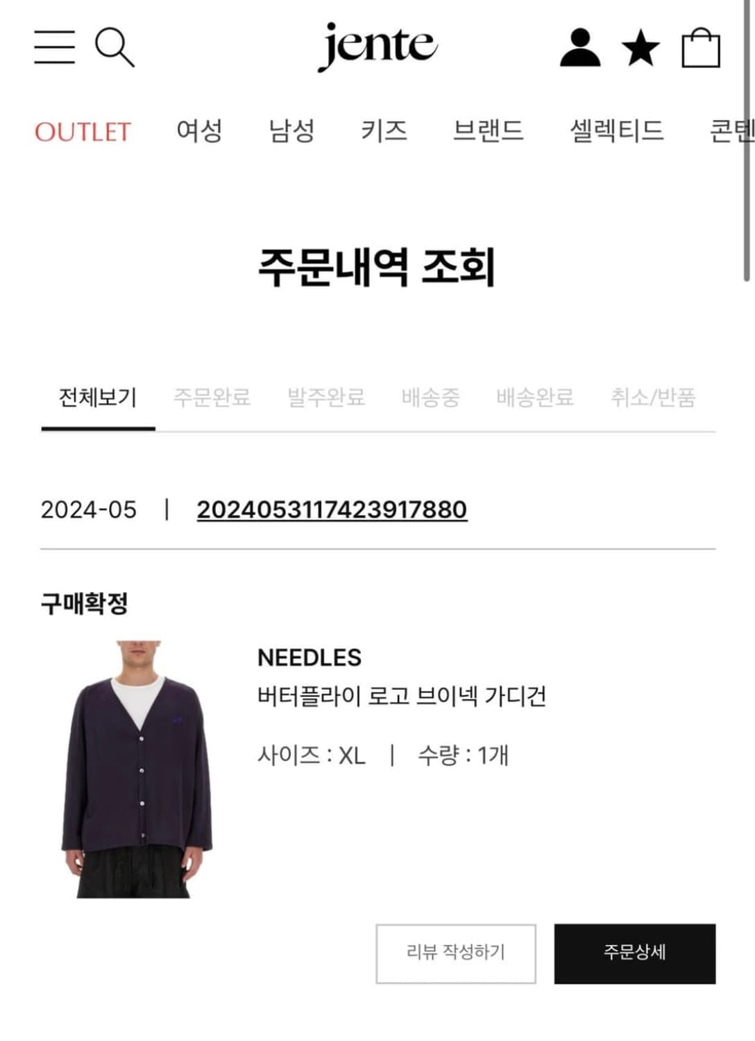 [XL]니들스 버터플라이 로고 브이넥 가디건 퍼플 상품이미지5
