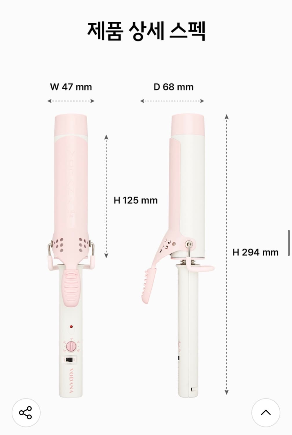 보다나 글램웨이브 봉고데기 36mm 상품이미지4