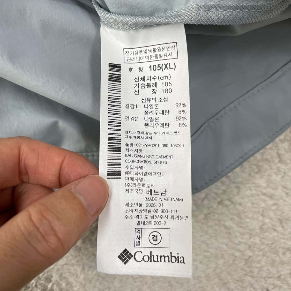 XL 컬럼비아 2026 신형 바람막이 자켓 105 상품이미지7