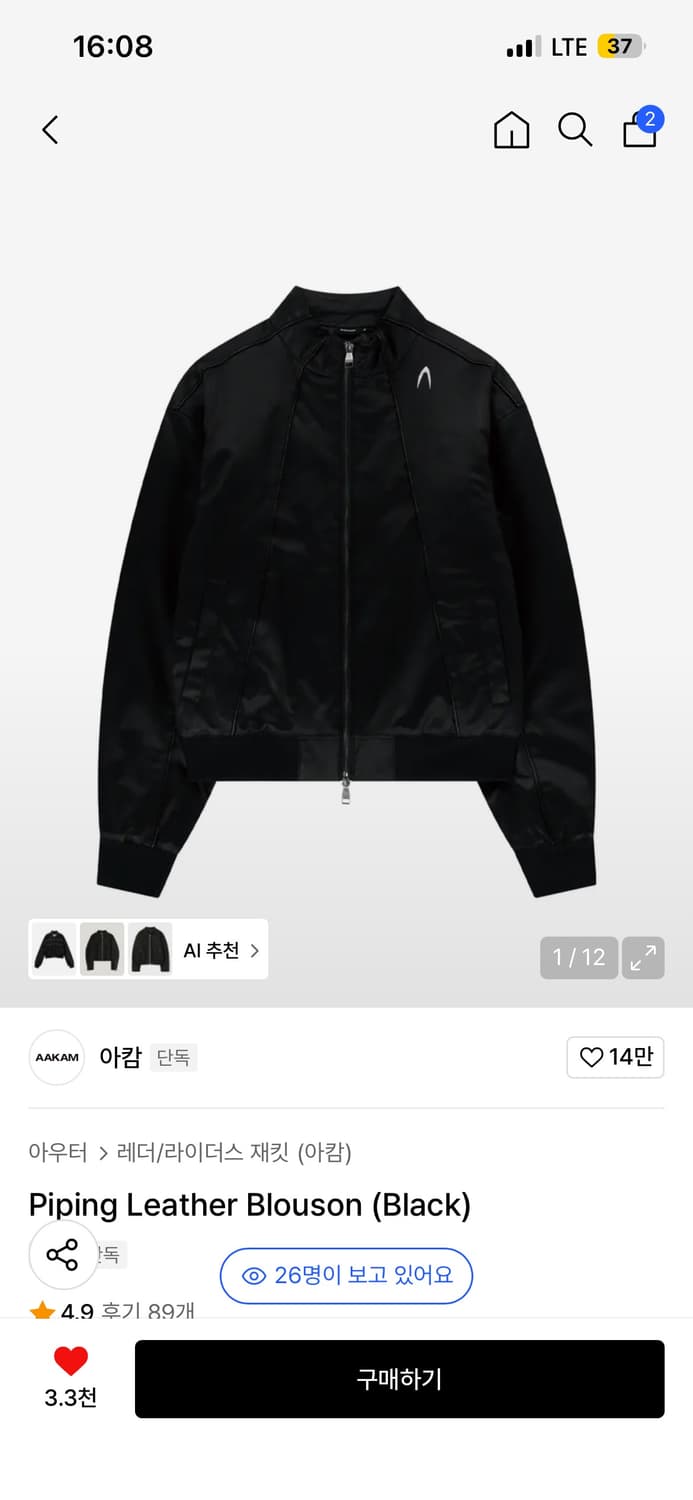 [2] 아캄 파이핑 자켓 Piping Leather Blouson 상품이미지1