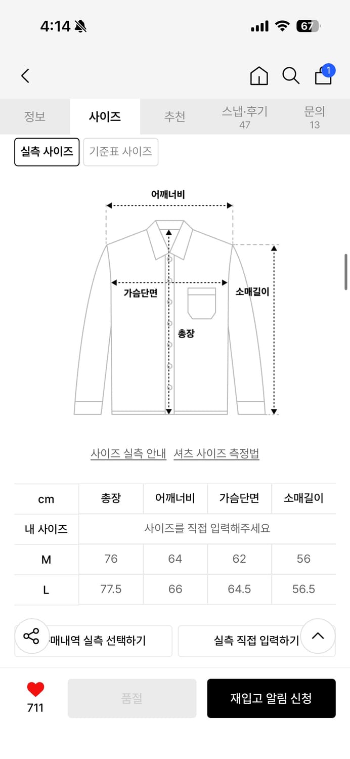 르아브 브리즈 오버사이즈 미니 옴브레 체크 셔츠 블루 상품이미지2