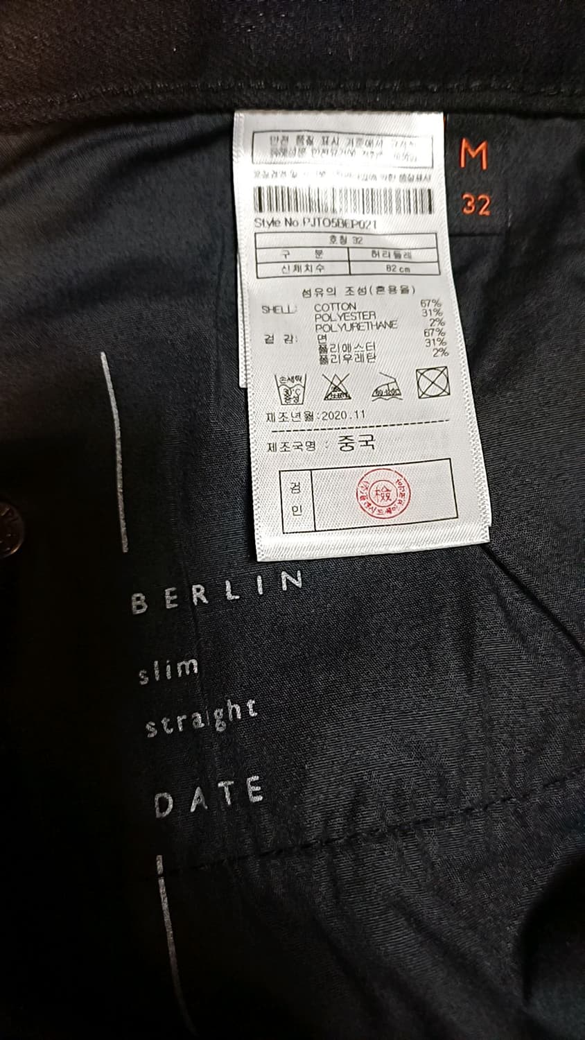 플랙 베를린 슬림블랙진 32인치 기장107 상품이미지3