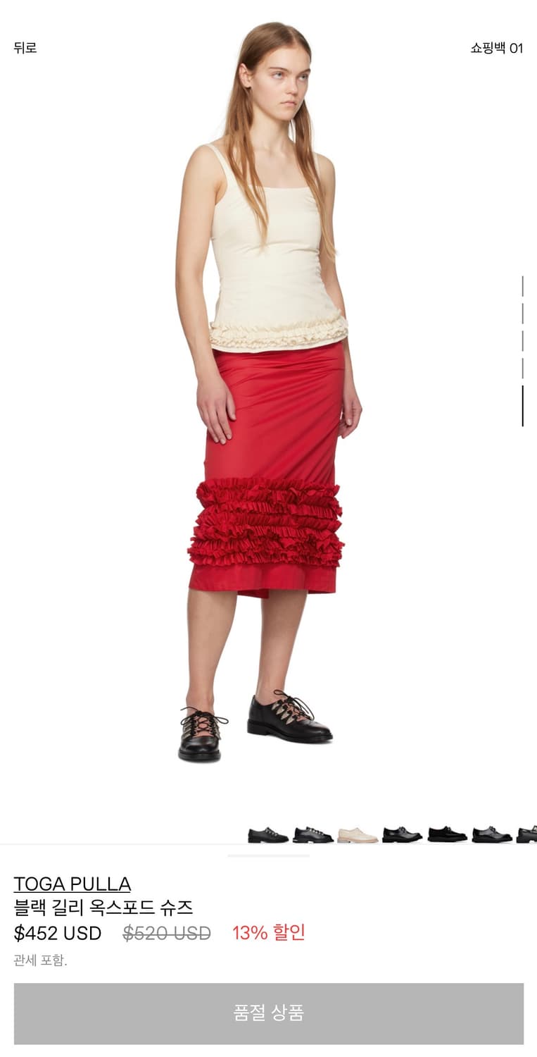 toga pulla 토가풀라 길리 옥스포드 로퍼  상품이미지3