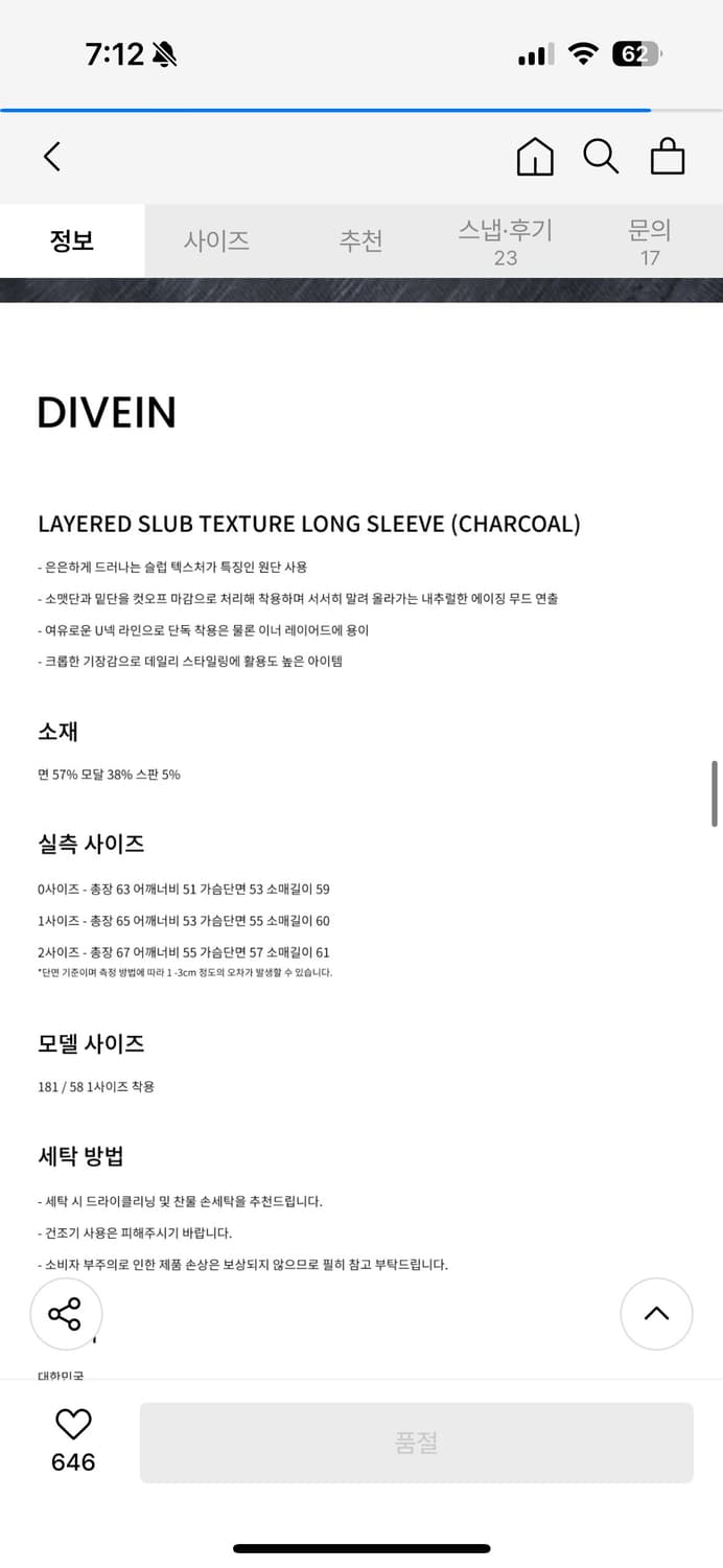 다이브인 슬럽 크롭 챠콜그레이 티셔츠 0사이즈 상품이미지3
