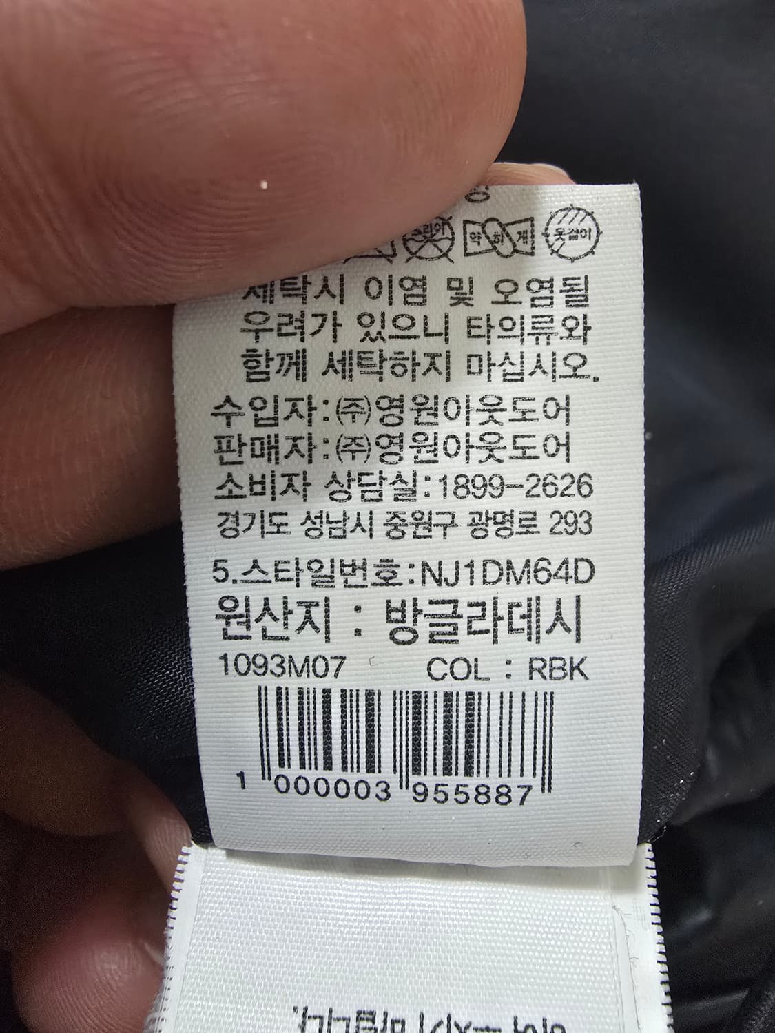 (정품) 노스페이스 페이즐리 반다나 눕시 패딩 L (명품 숏패딩 슈프림  상품이미지5