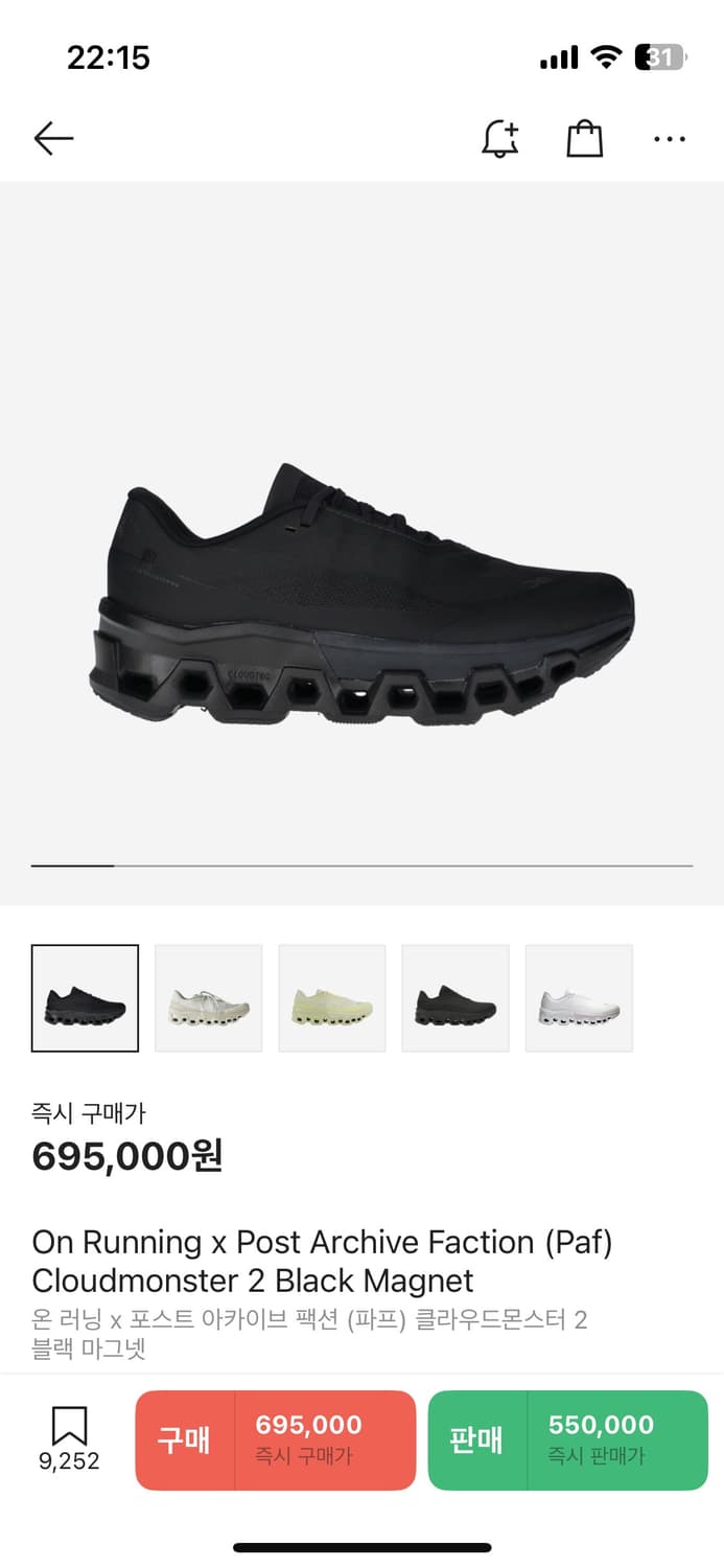 [295] 온러닝 파프 클라우드 몬스터 2 블랙 상품이미지3