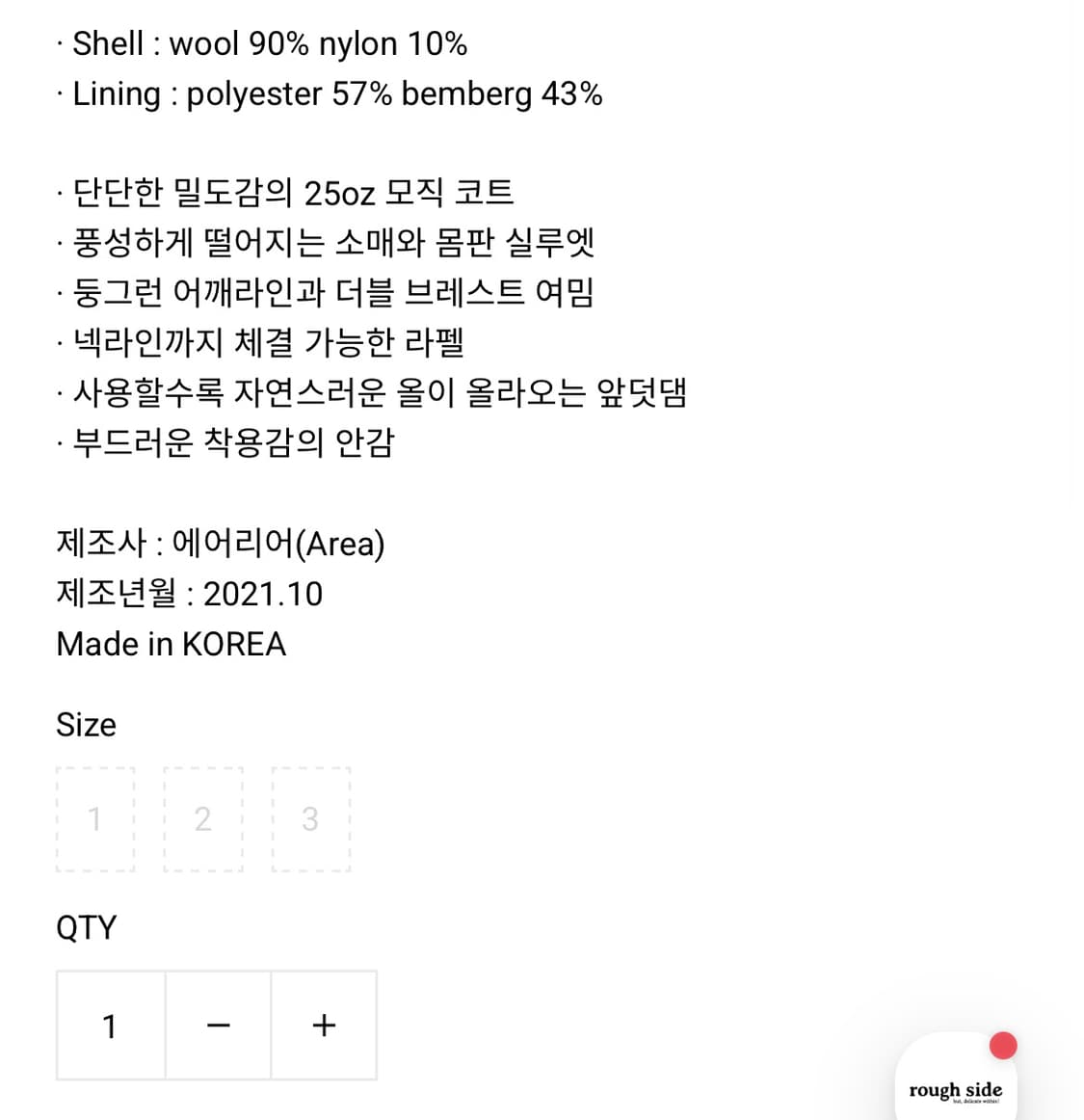 (새상품) 러프사이드 피코트 다크브라운  상품이미지10