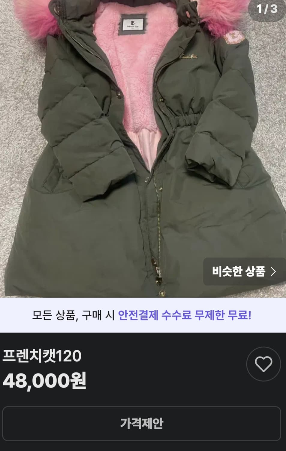 Guess 여아 덕다운  롱패딩 155  - 75 상품이미지8