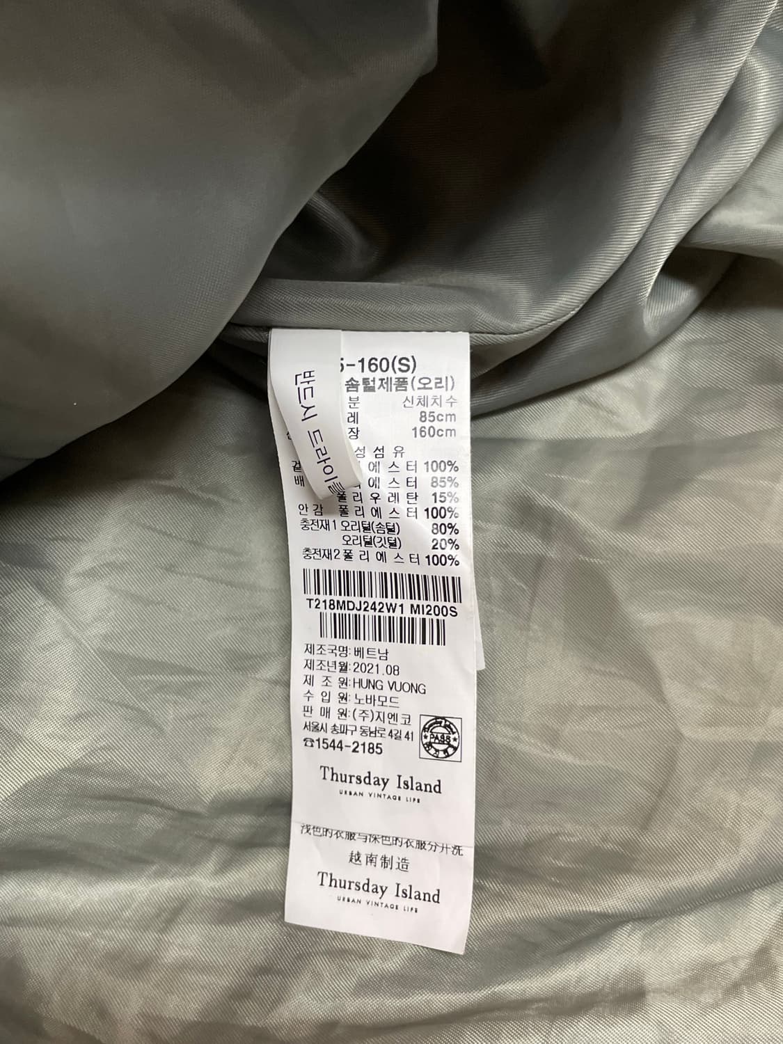 써스데이 아일랜드 롱패딩  상품이미지6