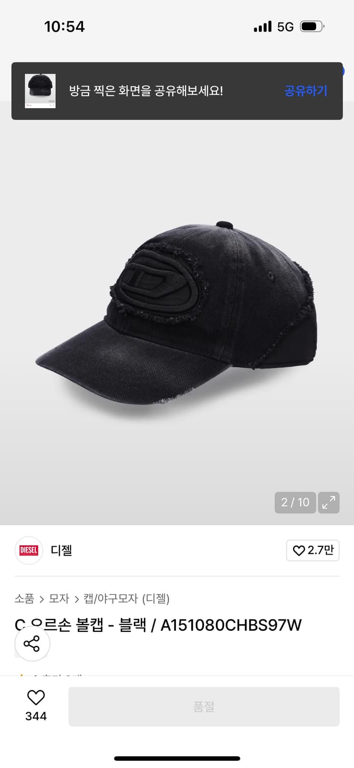 디젤볼캡 상품이미지2