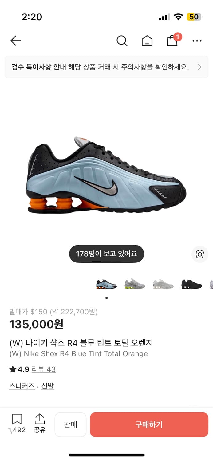 나이키 샥스 R4 블루 틴트 토탈 오렌지 240사이즈 상품이미지5