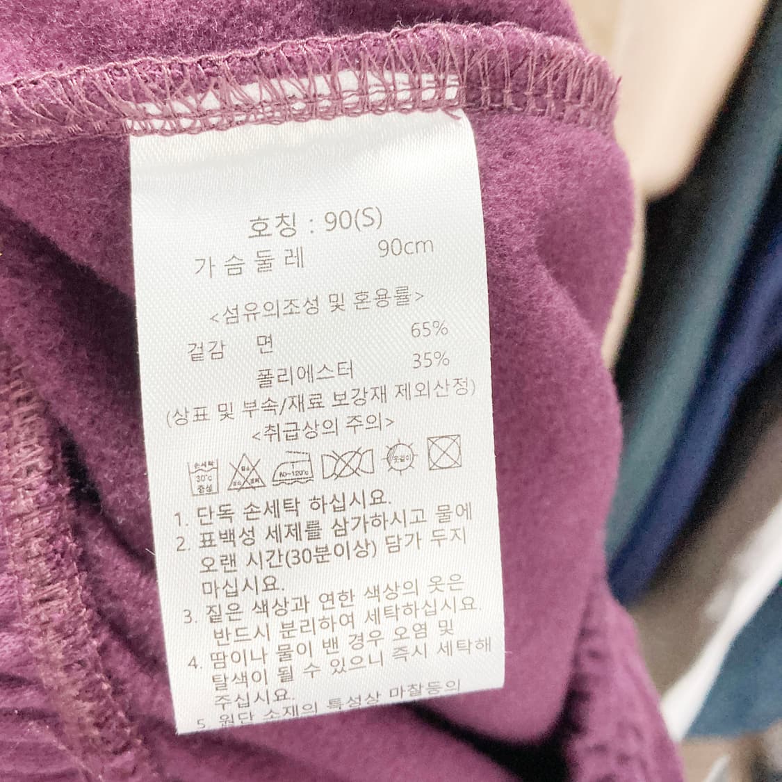 트루릴리젼 택새상품 밴딩기모바지 S 진스센스 상품이미지5