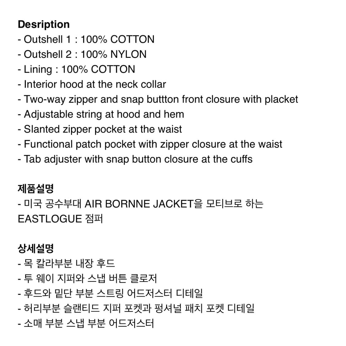 이스트로그 에어본 자켓 M 상품이미지3