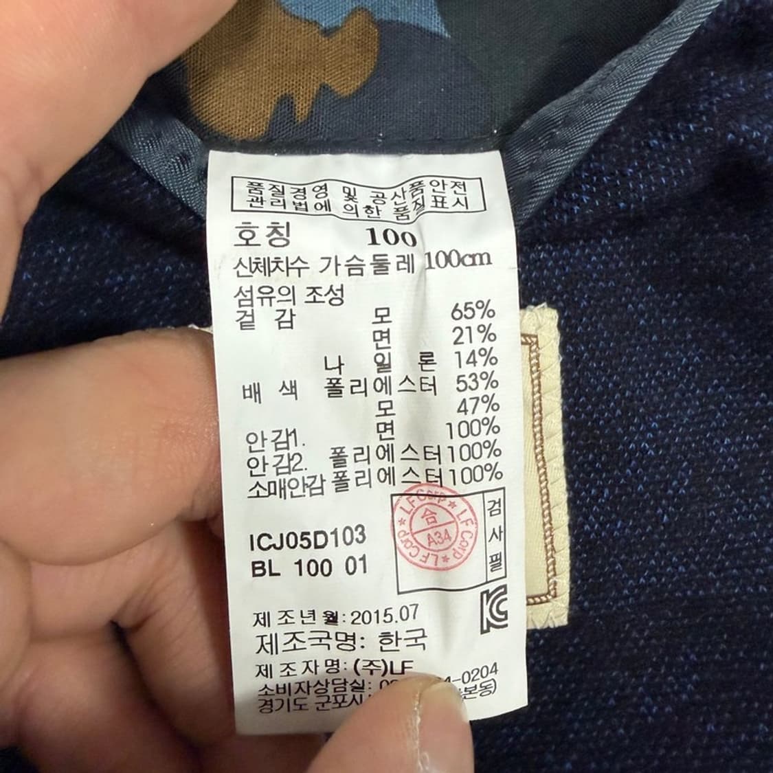 일꼬르소 울블렌드 블레이저 v3189 상품이미지8