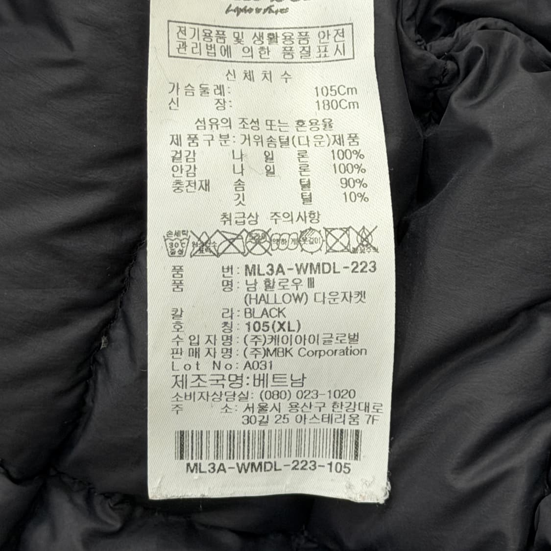 몽벨 빈티지 할로우 경량패딩 자켓 네이비 XL 105 상품이미지4