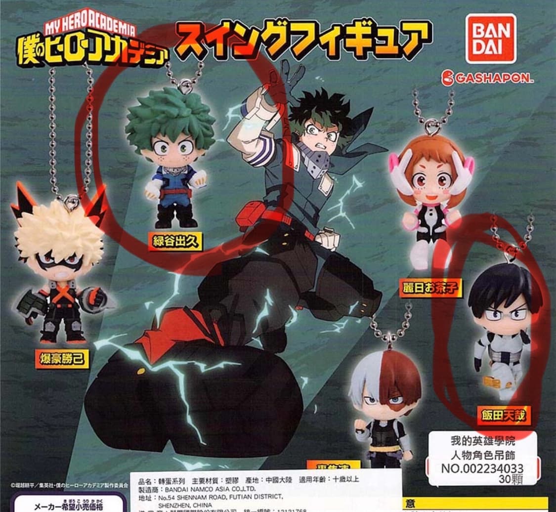 히로아카 나히아 피규어 키링 키체인 가챠 미도리야 이이다 (미개봉) 상품이미지1