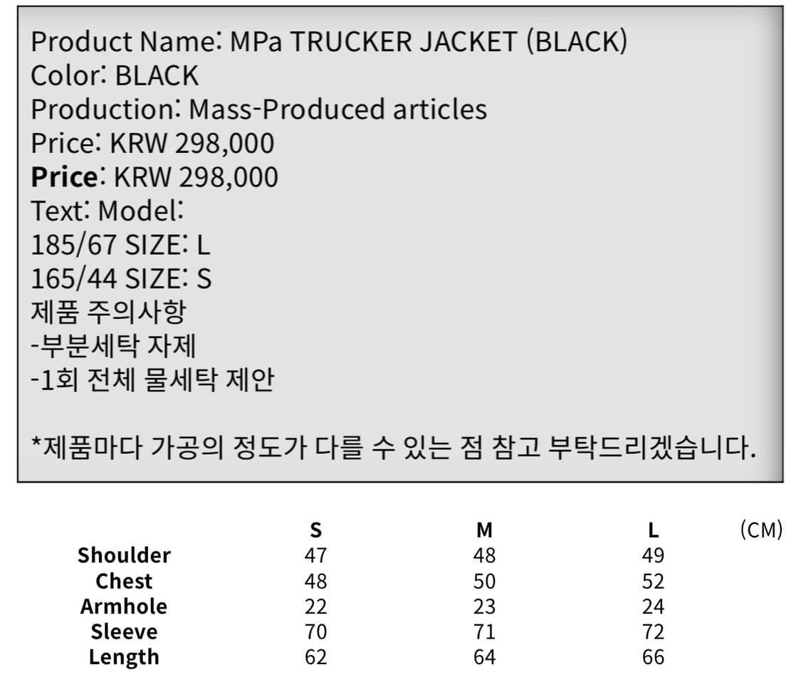 [M]플라스틱프로덕트 MPa 트러커 블랙 M사이즈 상품이미지4