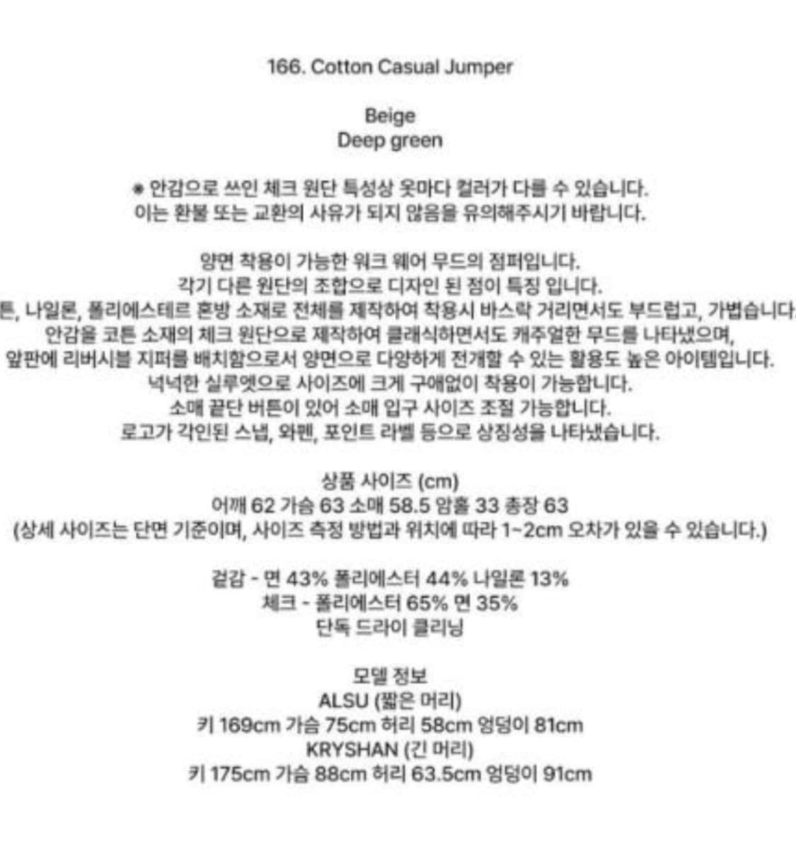 노컨텐츠 nocontent 리버시블 코튼 캐주얼 점퍼 프리사이즈 상품이미지4