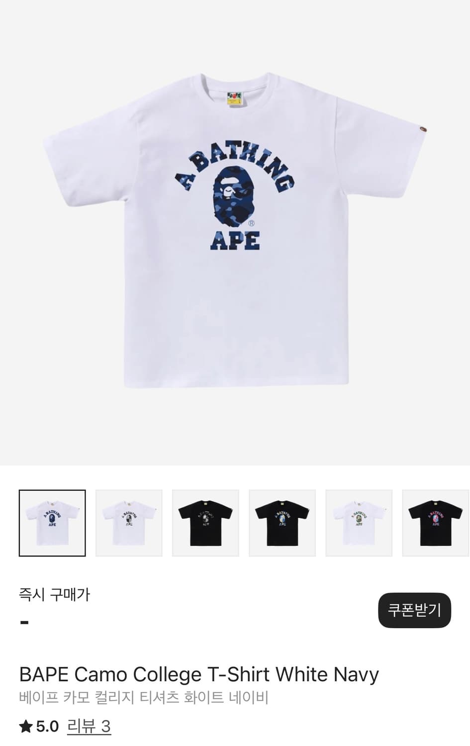 BAPE 베이프 카모 컬리지 티셔츠 XL 상품이미지1