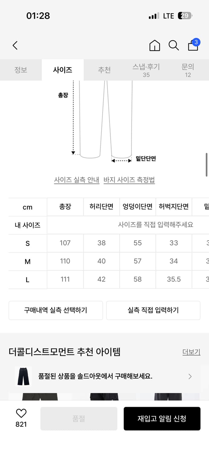 더콜디스트모먼트 팬츠 M 상품이미지2