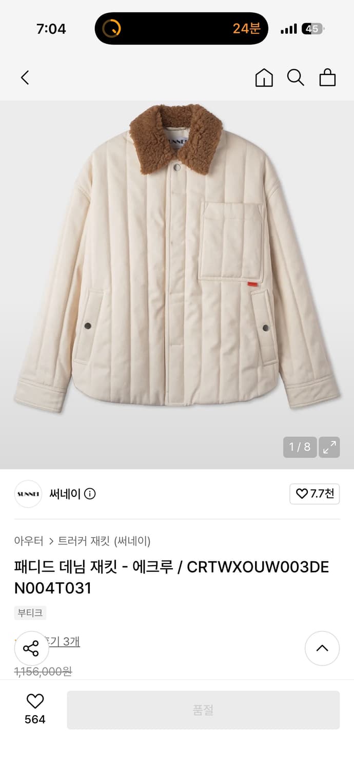 써네이 패디드 데님 재킷 - 에크루, 서네이 SUNNEI 상품이미지1