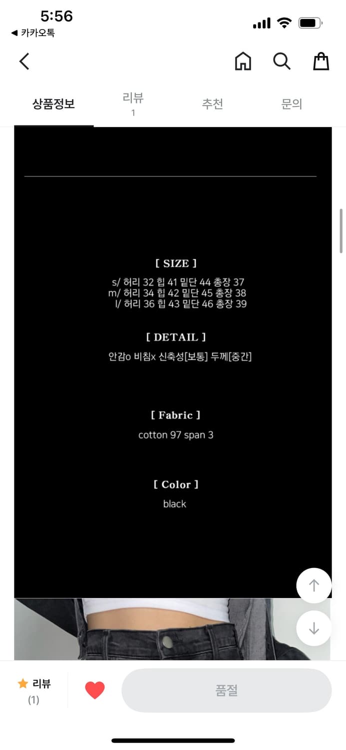에이블리 흑청 데님 세트 m 상품이미지5