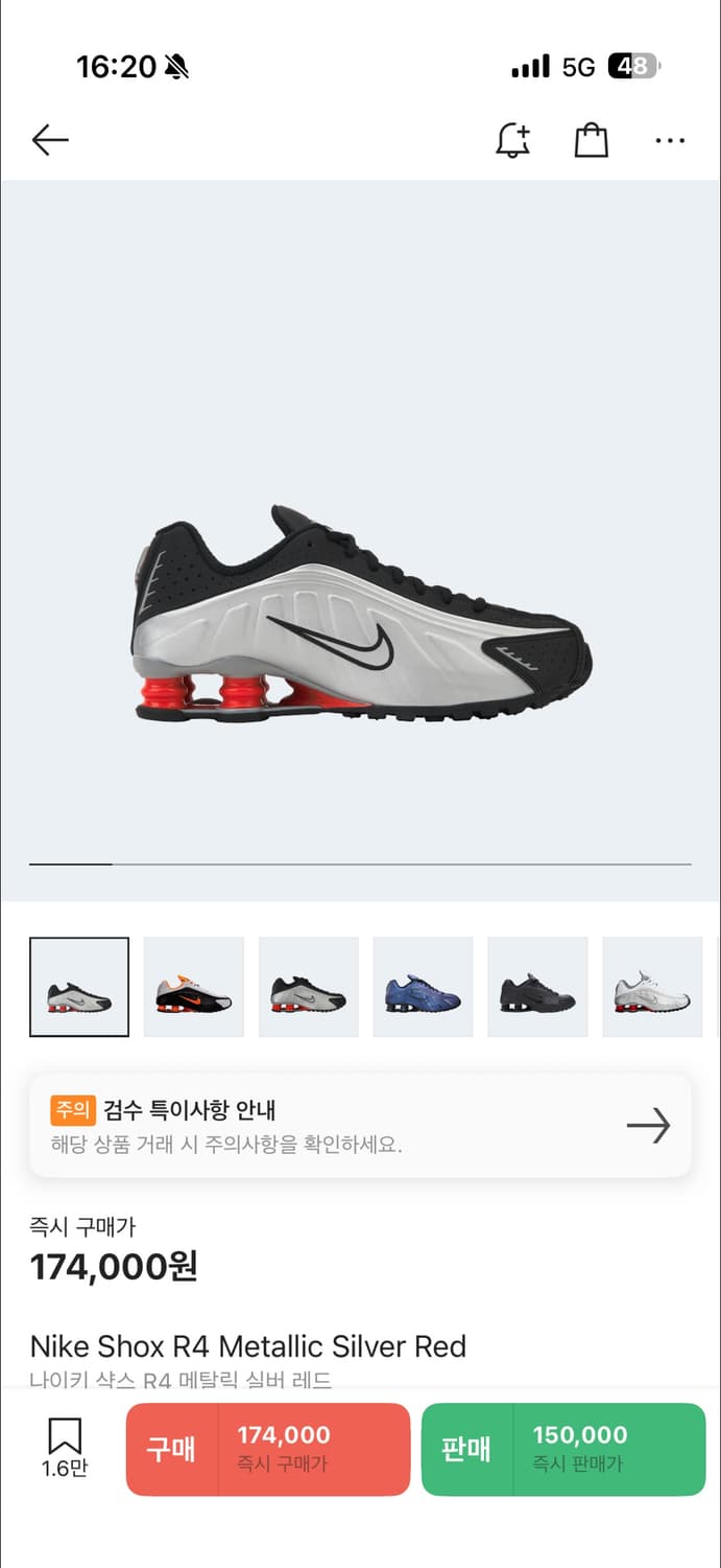 나이키 샥스 R4 메탈릭 실버 레드 275 상품이미지2