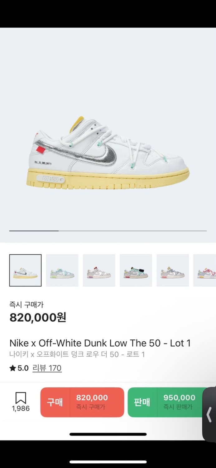 [265]나이키 오프화이트 덩크로우 lot 1 상품이미지1